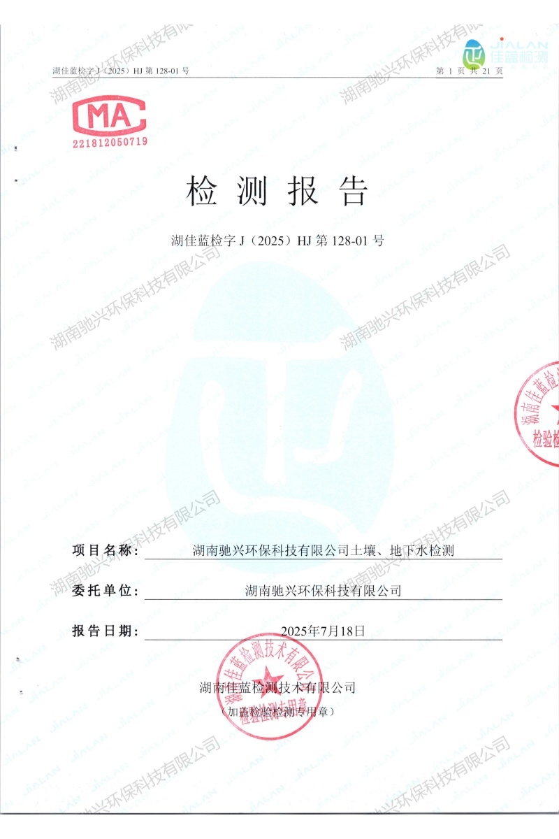 湖南驰兴环保科技有限公司,次氧化锌厂家,立德粉价格,活性氧化锌批发,铁粉多少钱一吨