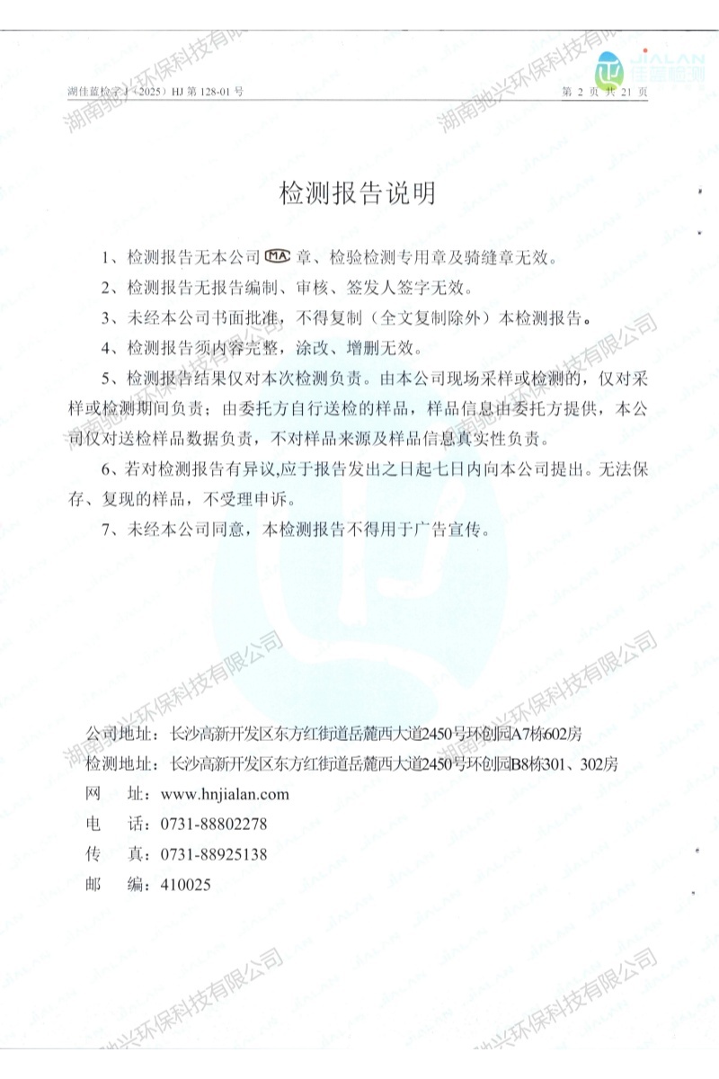 湖南驰兴环保科技有限公司,次氧化锌厂家,立德粉价格,活性氧化锌批发,铁粉多少钱一吨