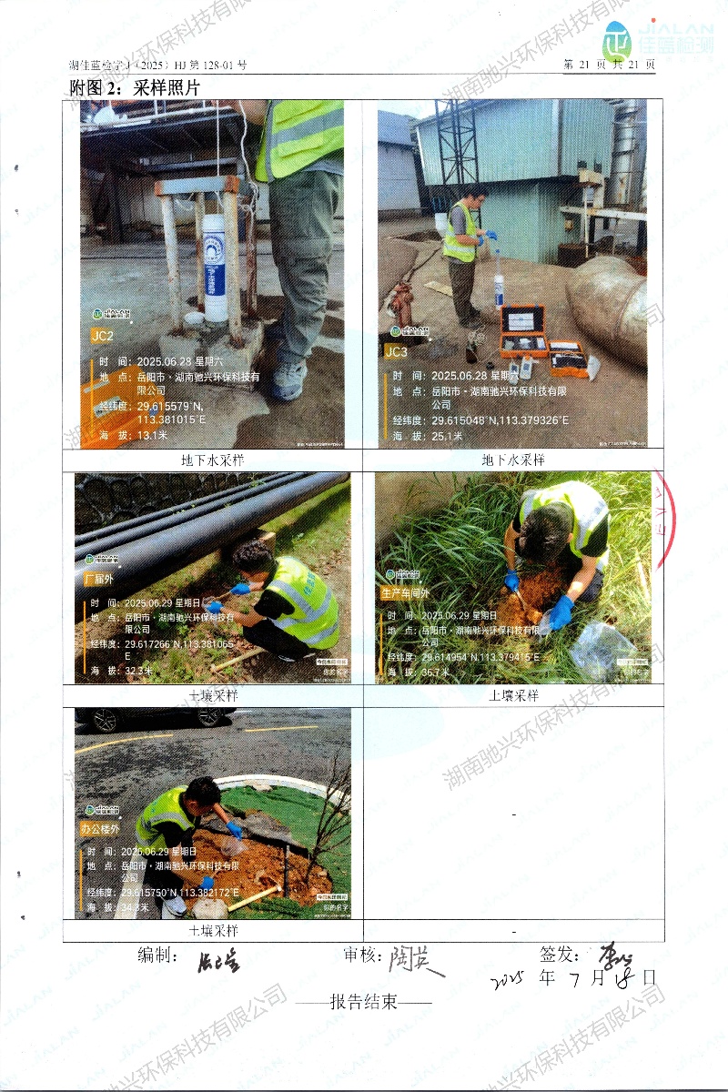 湖南驰兴环保科技有限公司,次氧化锌厂家,立德粉价格,活性氧化锌批发,铁粉多少钱一吨